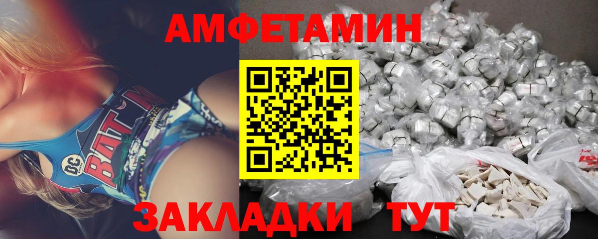 Тверь  Amphetamine 98%  Вход с VPN 