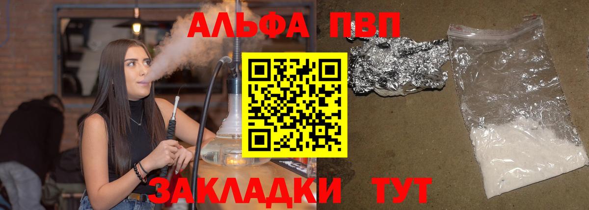 А ПВП кристаллы Тверь