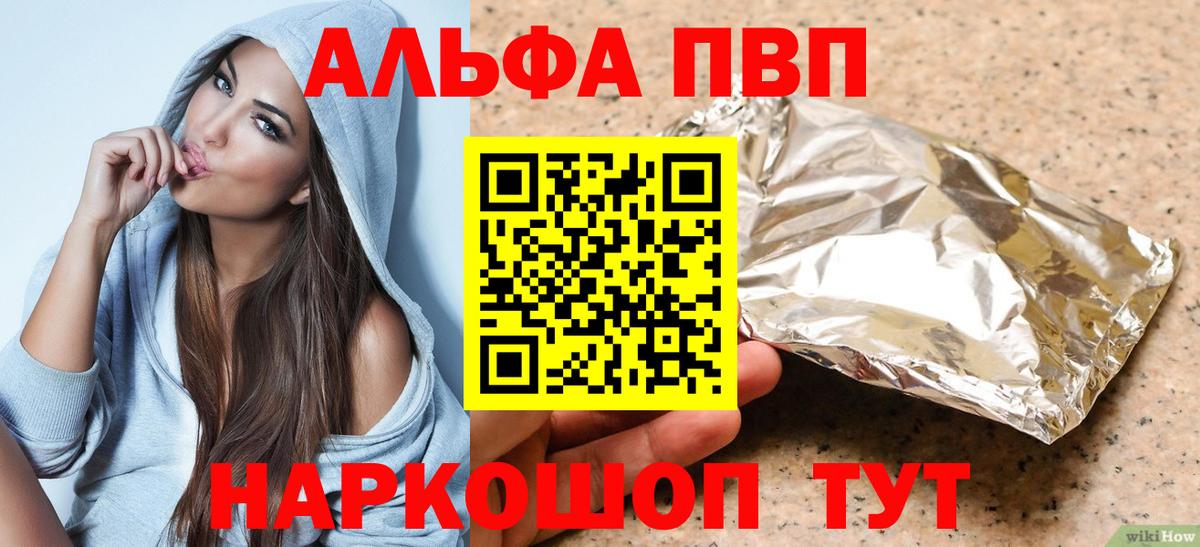 A PVP крисы CK  купить   A-PVP  Альфа ПВП Соль  Альфа ПВП Crystall  Тверь  Вход с VPN 