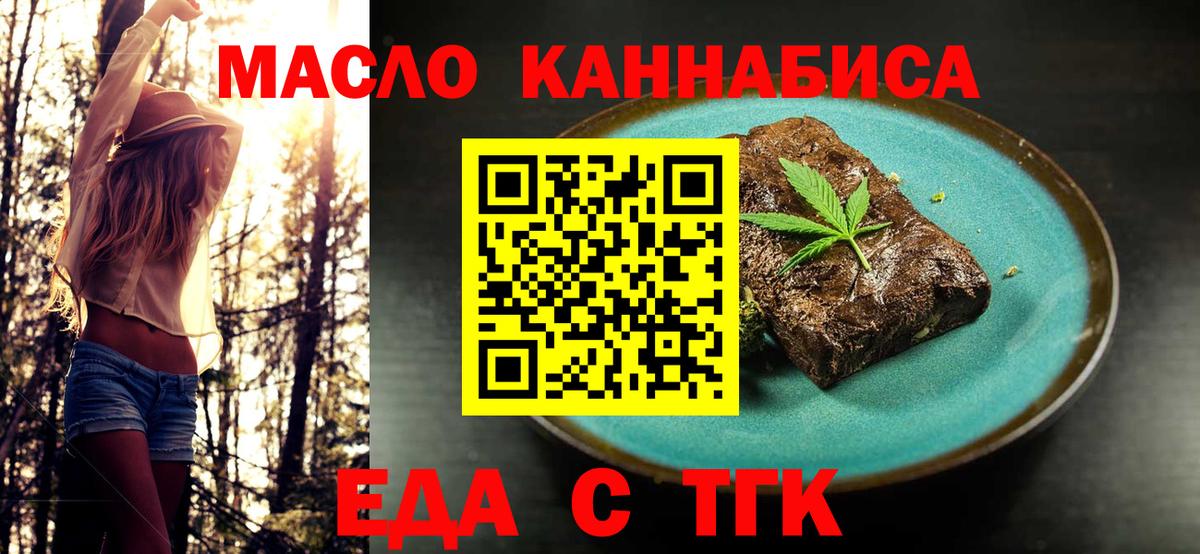 Cannafood марихуана  Вход с VPN  Тверь 