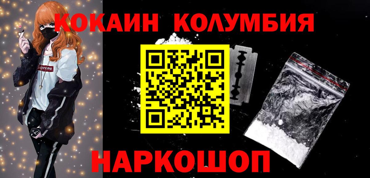 Меф   NBOMe  Вейп ТГК  Тверь  Каннабис  ГАШ  Вход с VPN  ГАШИШ  Кокаин  Наркошоп 