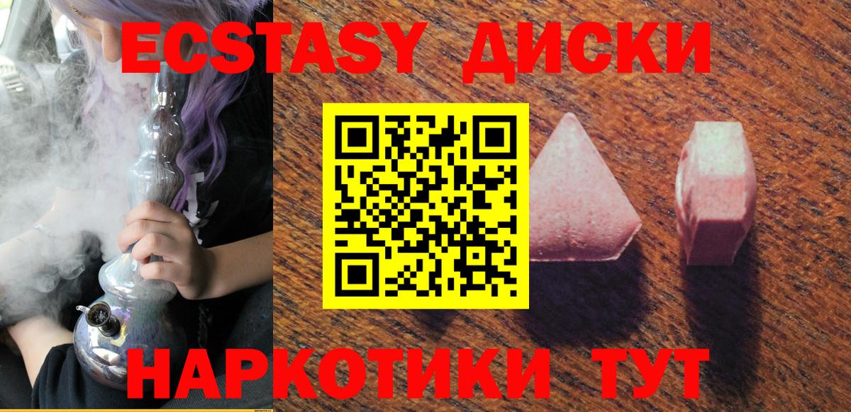 Тверь  Ecstasy Punisher  Ecstasy  гидра зеркало  Вход с VPN  Ecstasy 280мг 
