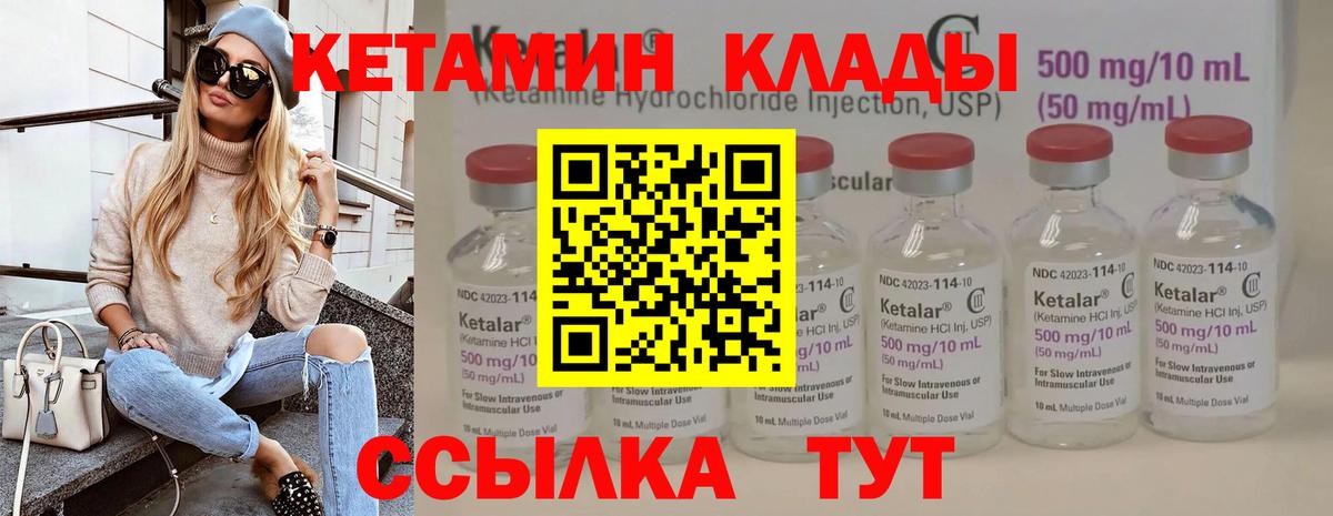 КЕТАМИН ketamine Тверь