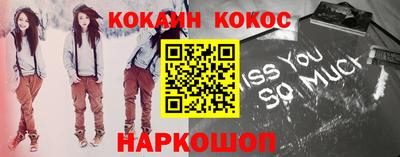 кокаин Мариинск