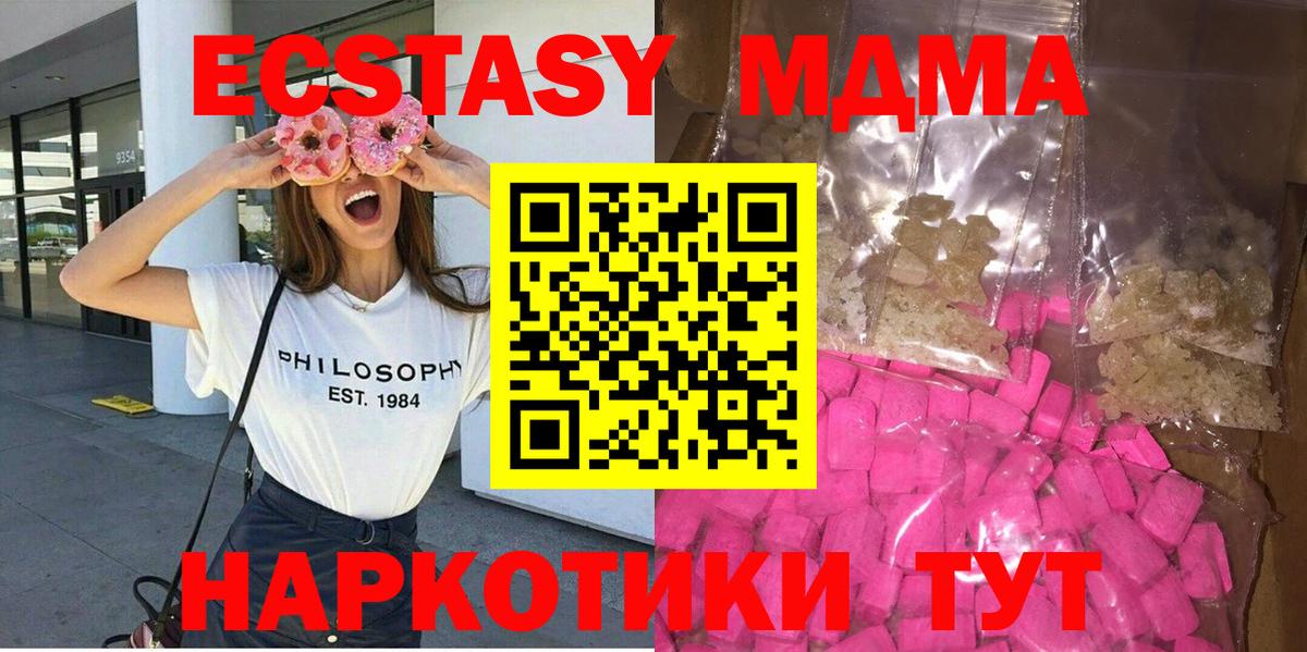 МДМА молли Тверь