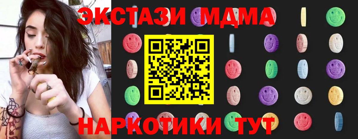 МДМА  МДМА VHQ  Вход с VPN  Тверь 