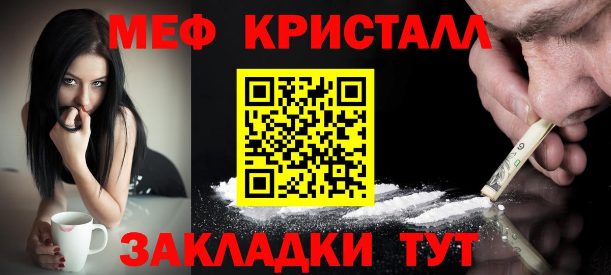 МЕФ  МЕФ VHQ  Мефедрон  Вход с VPN  Мефедрон мука  Тверь 