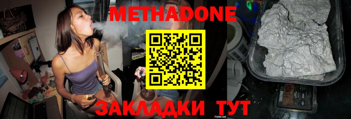 МЕТАДОН VHQ  Метадон VHQ  Тверь  Вход с VPN 