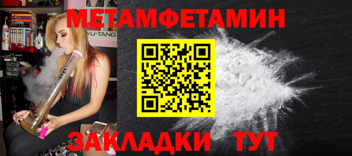 Тверь  Метамфетамин мет  Вход с VPN  Первитин  Метамфетамин мет 