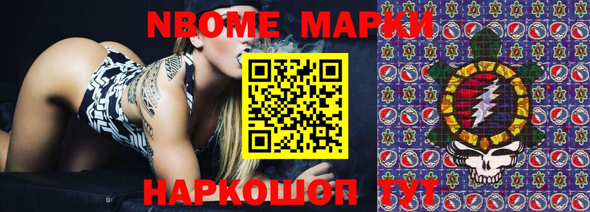 Марки 25I-NBOMe 1,8мг  Вход с VPN  Марки N-bome  Тверь 