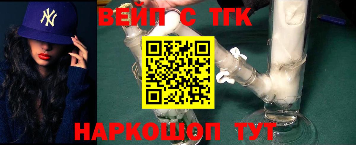 Дистиллят ТГК жижа  Вход с VPN  Тверь 